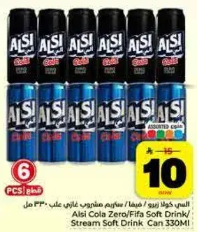 اللي كولا زيرو / فيفا مشروب غازي علب 330 مل