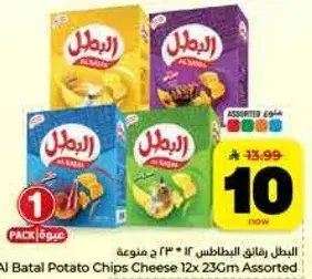 البطل رقايق البطاطس 12 * 23 جرام