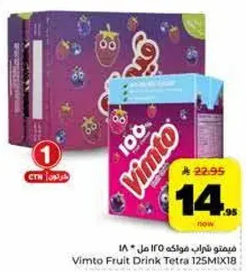 Vimto Fruit Drink Tetra 125ml X 18