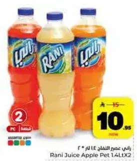 Rani Juice Apple 1.4L X 2