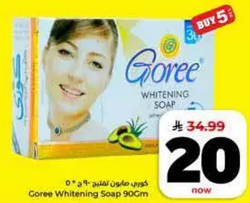 صابون تفتيح غوري 90 جرام