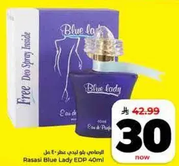 Rasasi Blue Lady EDP 40ml