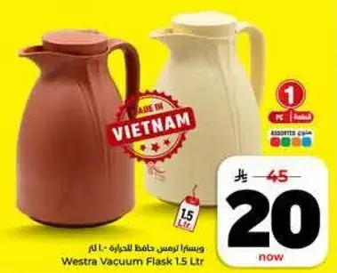 ويسترا ترمس للحفاظ علي الحراره 1.5 لتر