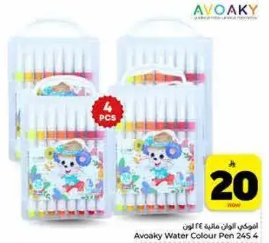 افواكي الوان ماييه 24 لون