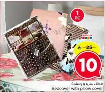 Bedcover with Pillow Cover