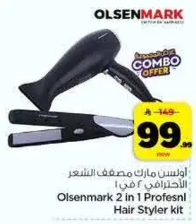 Olsenmark 2 in 1 Professional Hair Styler kit