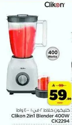 Clikon 2in1 Blender 400W