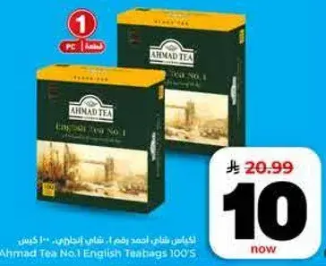 اكياس شاي احمد رقم 1 100 كيس