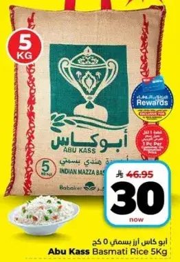 Abu Kass Basmati Rice 5KG