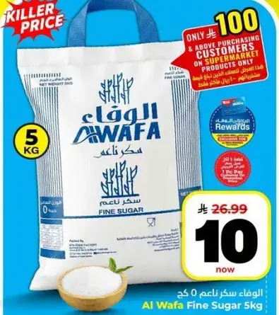 Al Wafa Fine Sugar 5kg