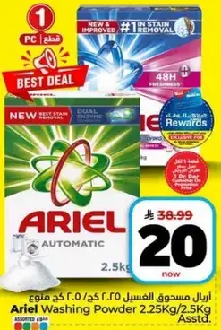 Ariel Washing Powder 2.5kg