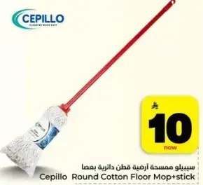 Cepillo Round Cotton Floor Mop + Stick