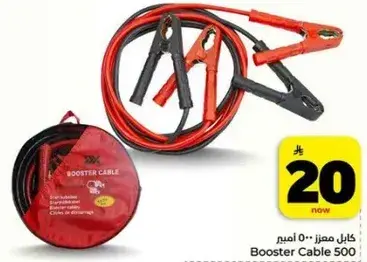 Booster Cable 500