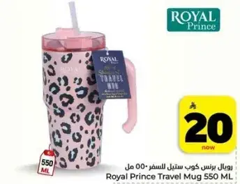 Royal Prince Travel Mug 550 ML