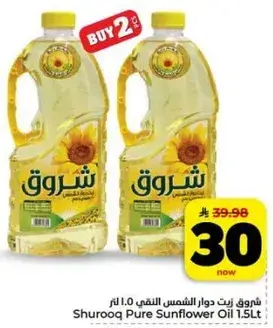 Shurooq Pure Sunflower Oil 1.5L