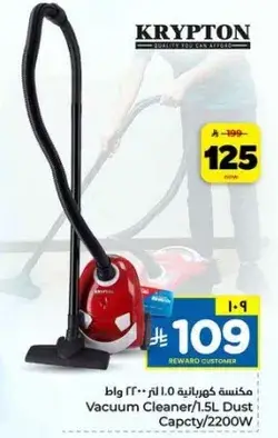 Krypton Vacuum Cleaner 1.5L Dust Capacity