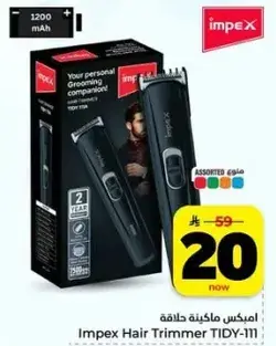 Impex Hair Trimmer TIDY-111