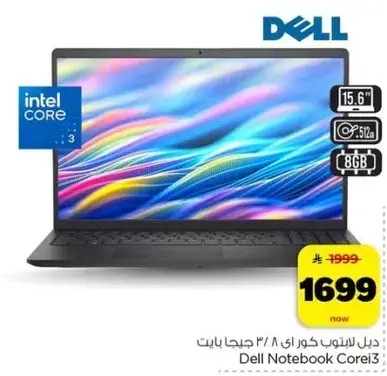 Dell Notebook Core i3, 15.6 inch, 8GB RAM, 512GB