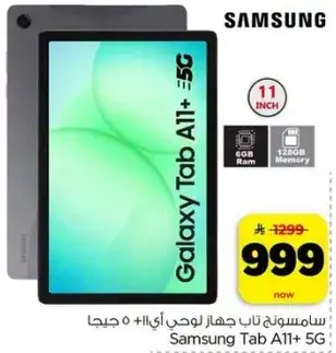 سامسونج تاب جهاز لوحي ا11+ 5 جيجا
