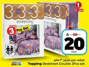 توبينغ شريحه سرير مزدوجه 3 قطع.