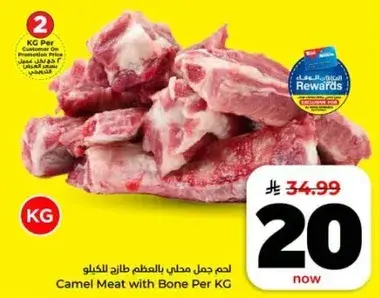 Camel Meat with Bone Per KG
