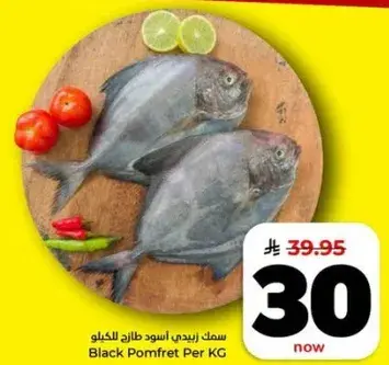 Black Pomfret Per KG