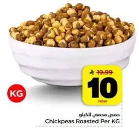 Chickpeas Roasted Per KG