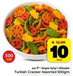 Turkish Cracker Assorted 500gm