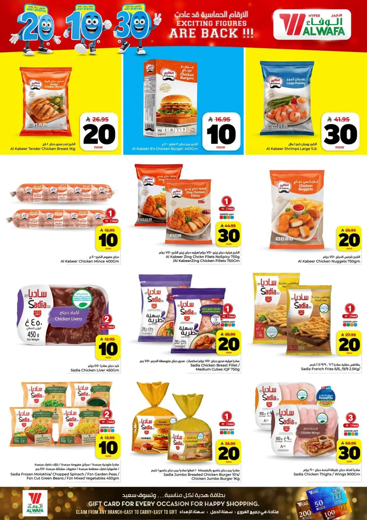 10,20,30 RIYAL DEALS - Page 10