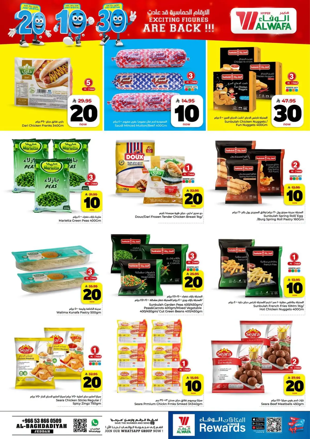 10,20,30 RIYAL DEALS - Page 11