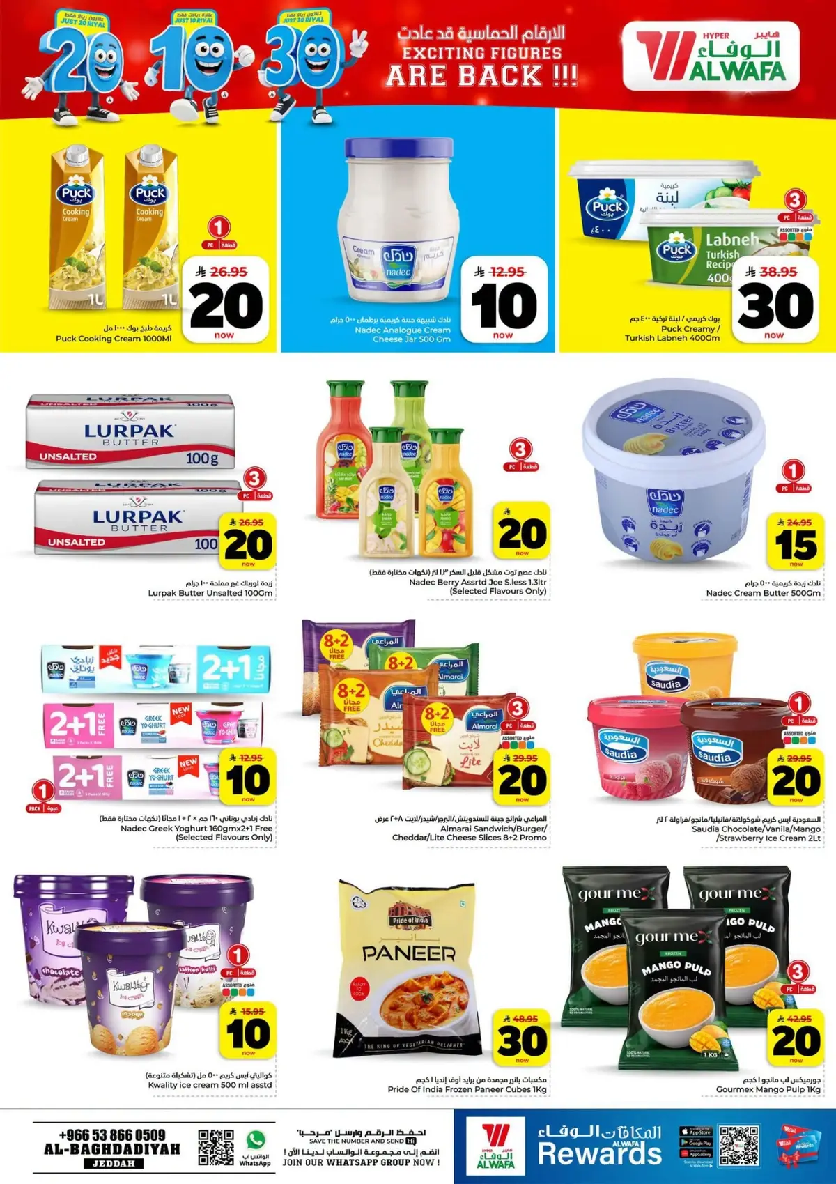 10,20,30 RIYAL DEALS - Page 12