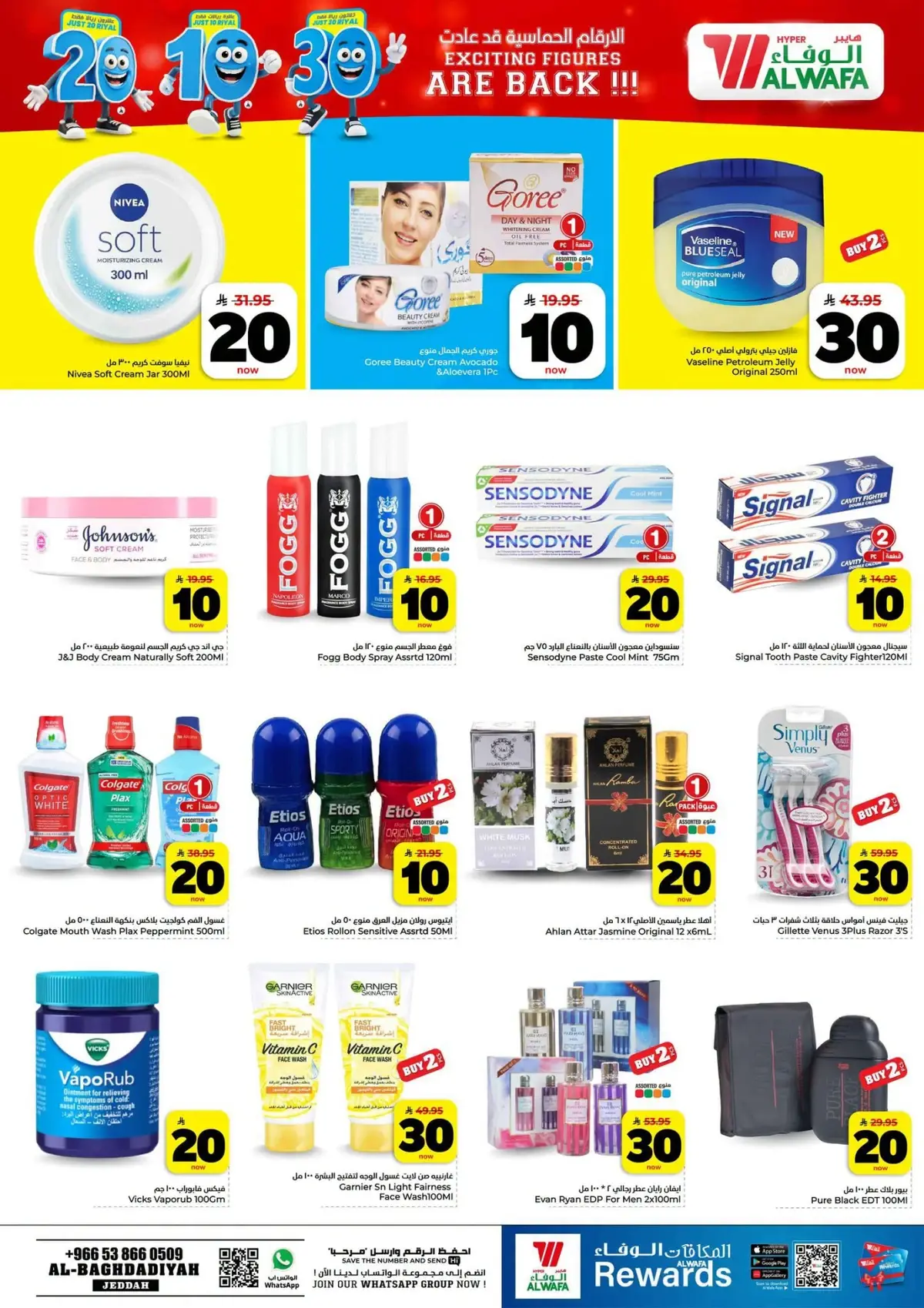 10,20,30 RIYAL DEALS - Page 14