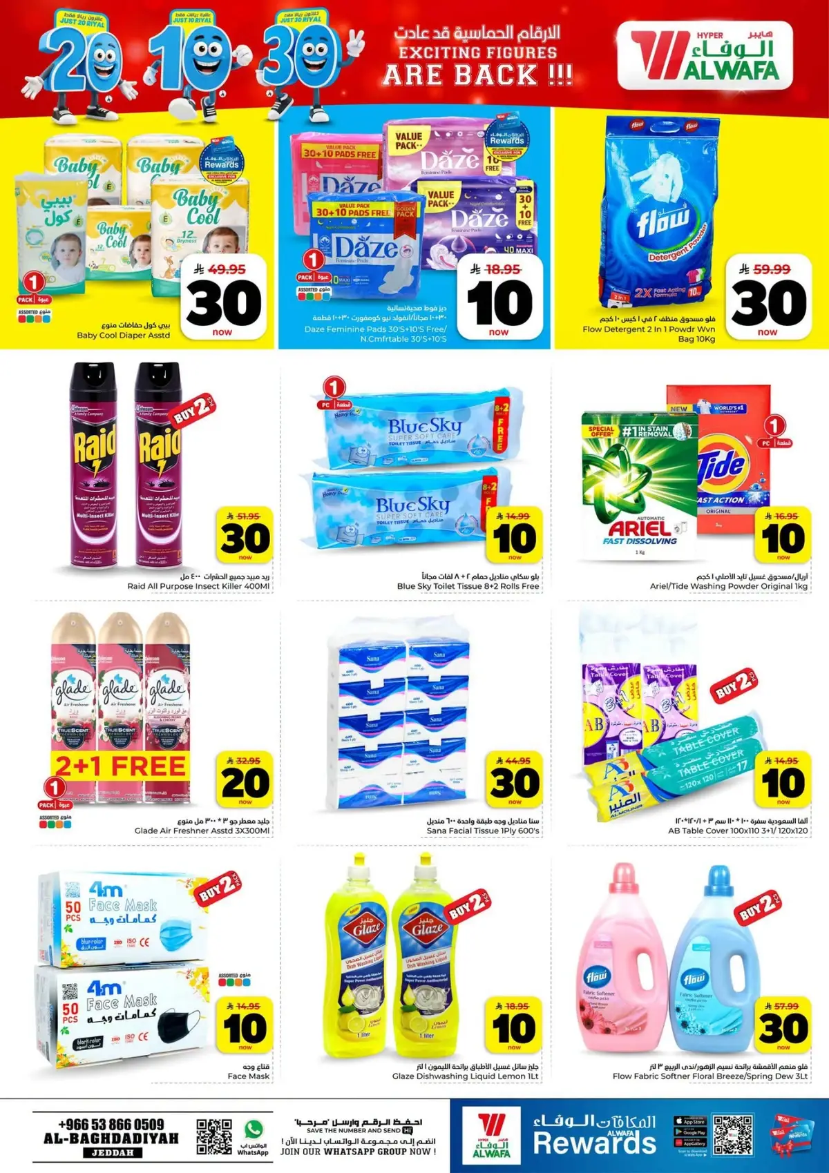 10,20,30 RIYAL DEALS - Page 16