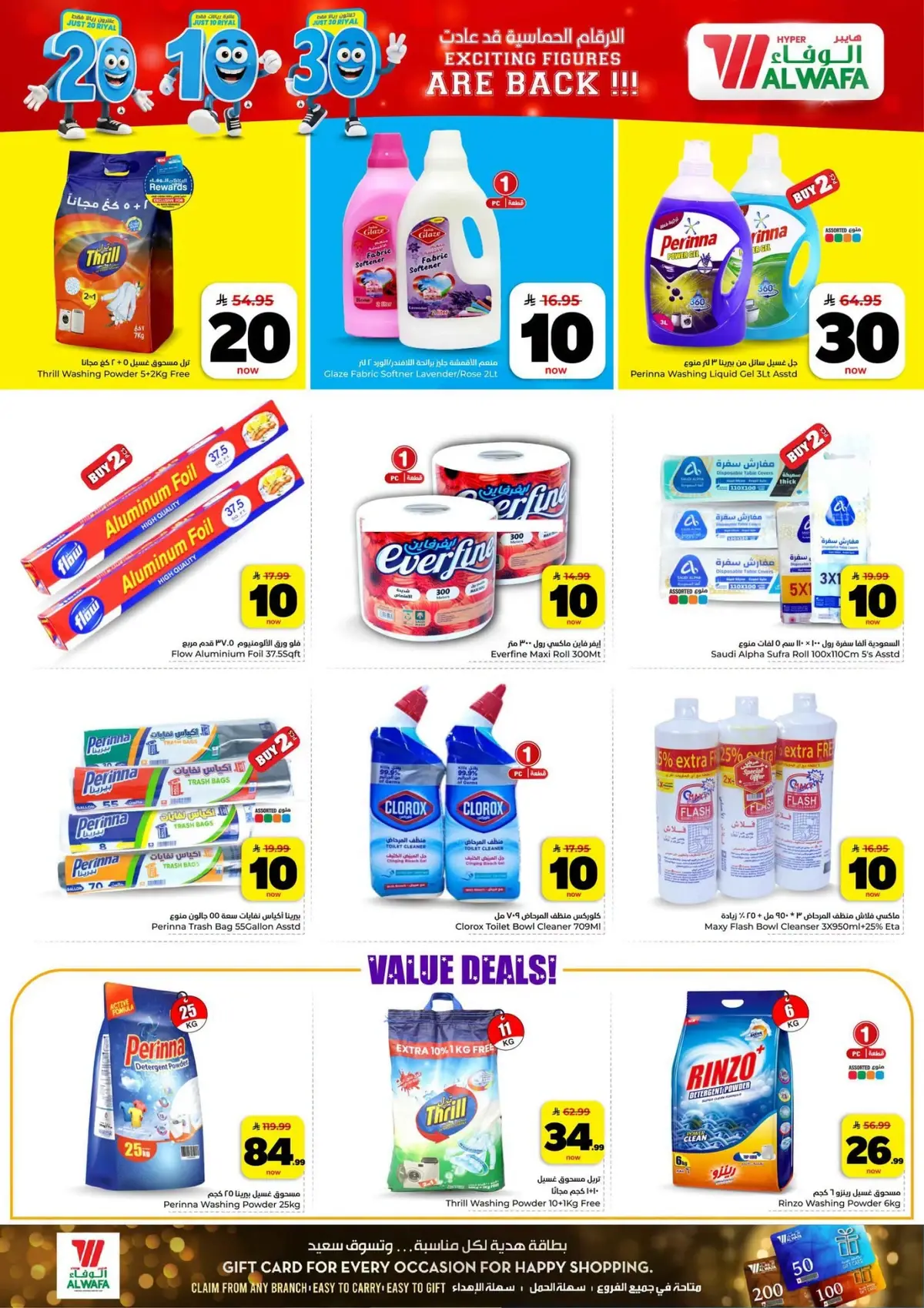 10,20,30 RIYAL DEALS - Page 17