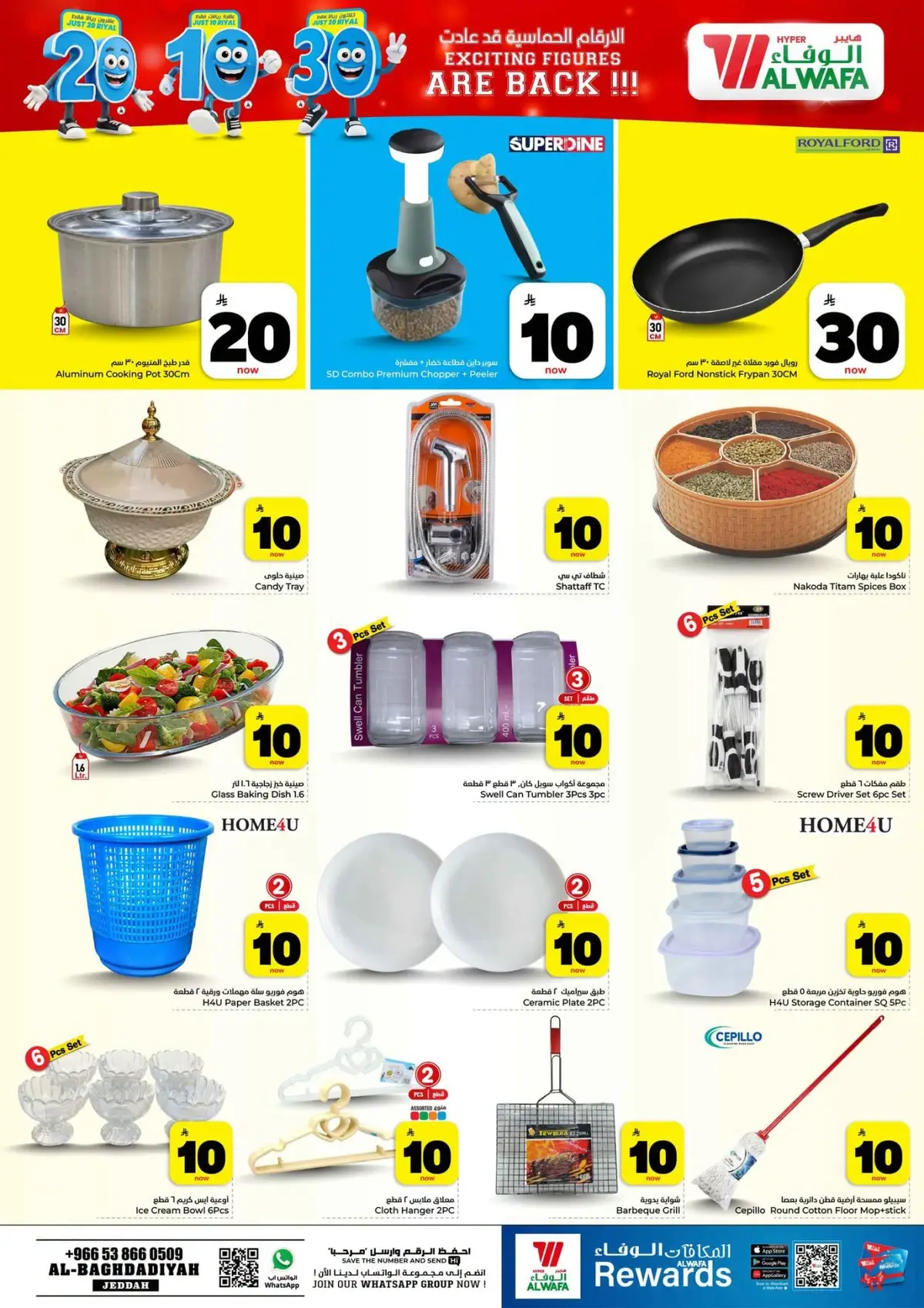 10,20,30 RIYAL DEALS - Page 18