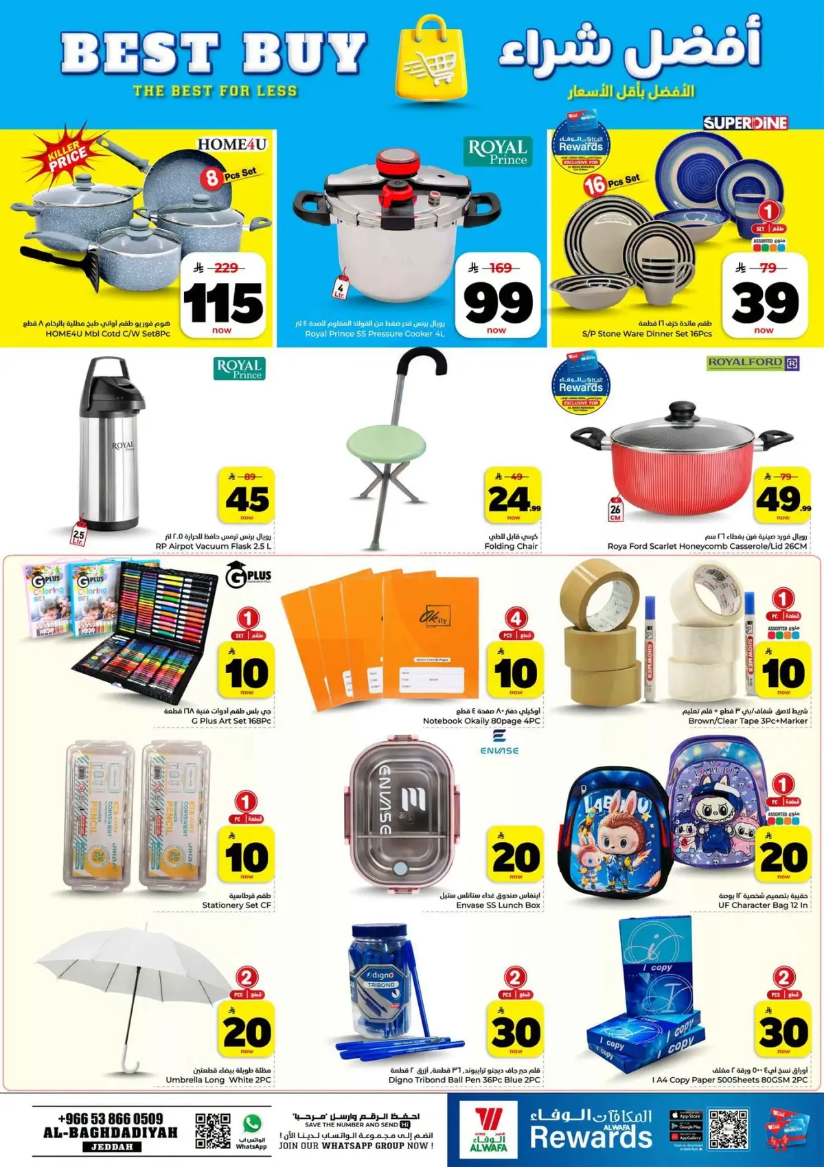 10,20,30 RIYAL DEALS - Page 20