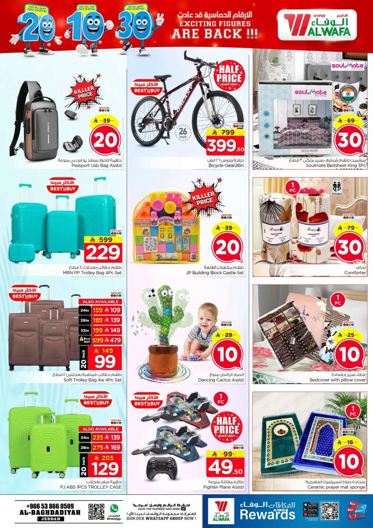 10,20,30 RIYAL DEALS - Page 22