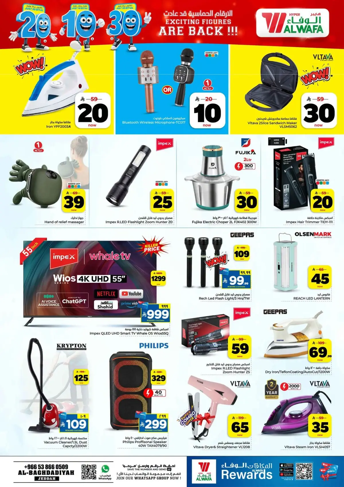 10,20,30 RIYAL DEALS - Page 24