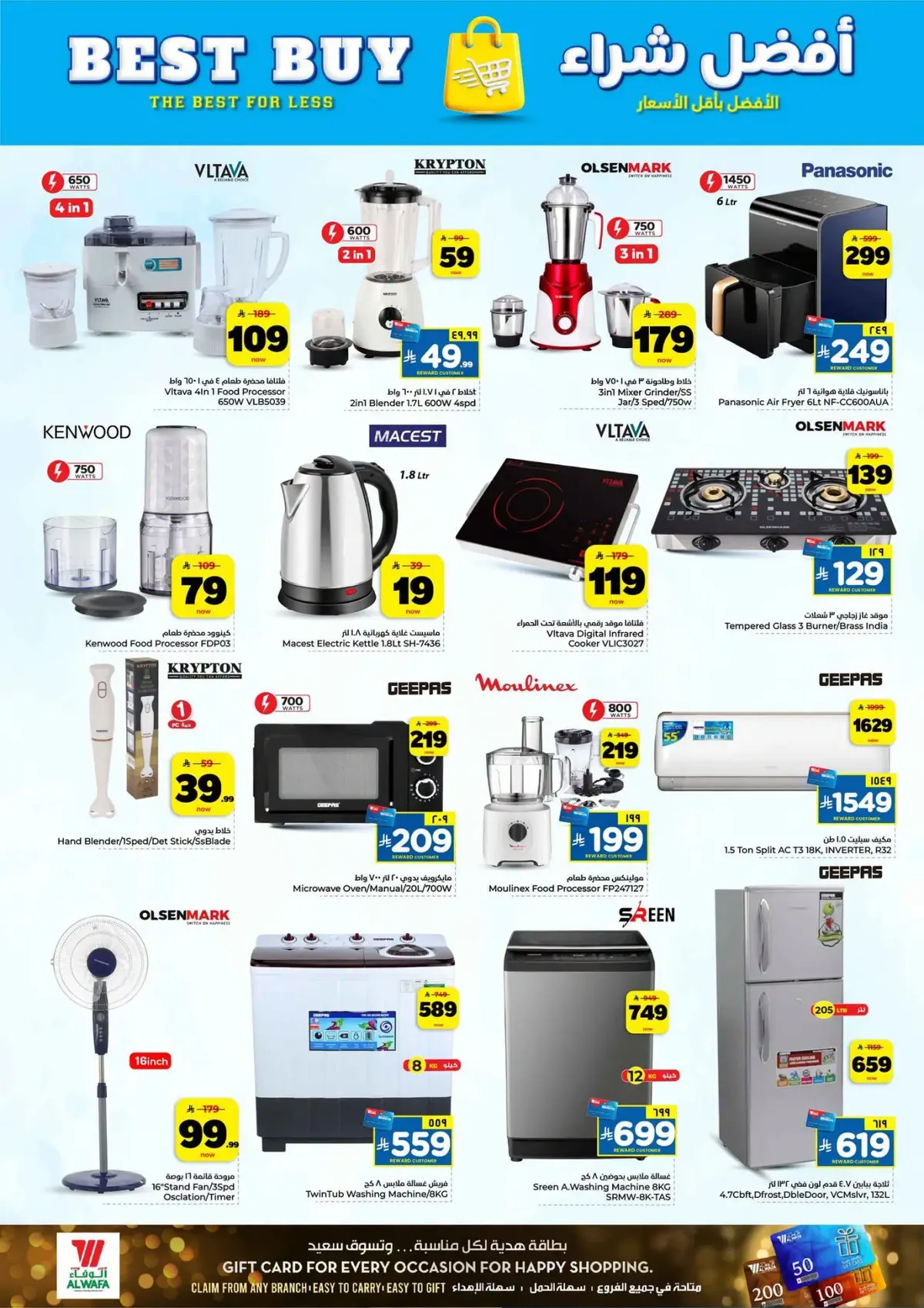 10,20,30 RIYAL DEALS - Page 25