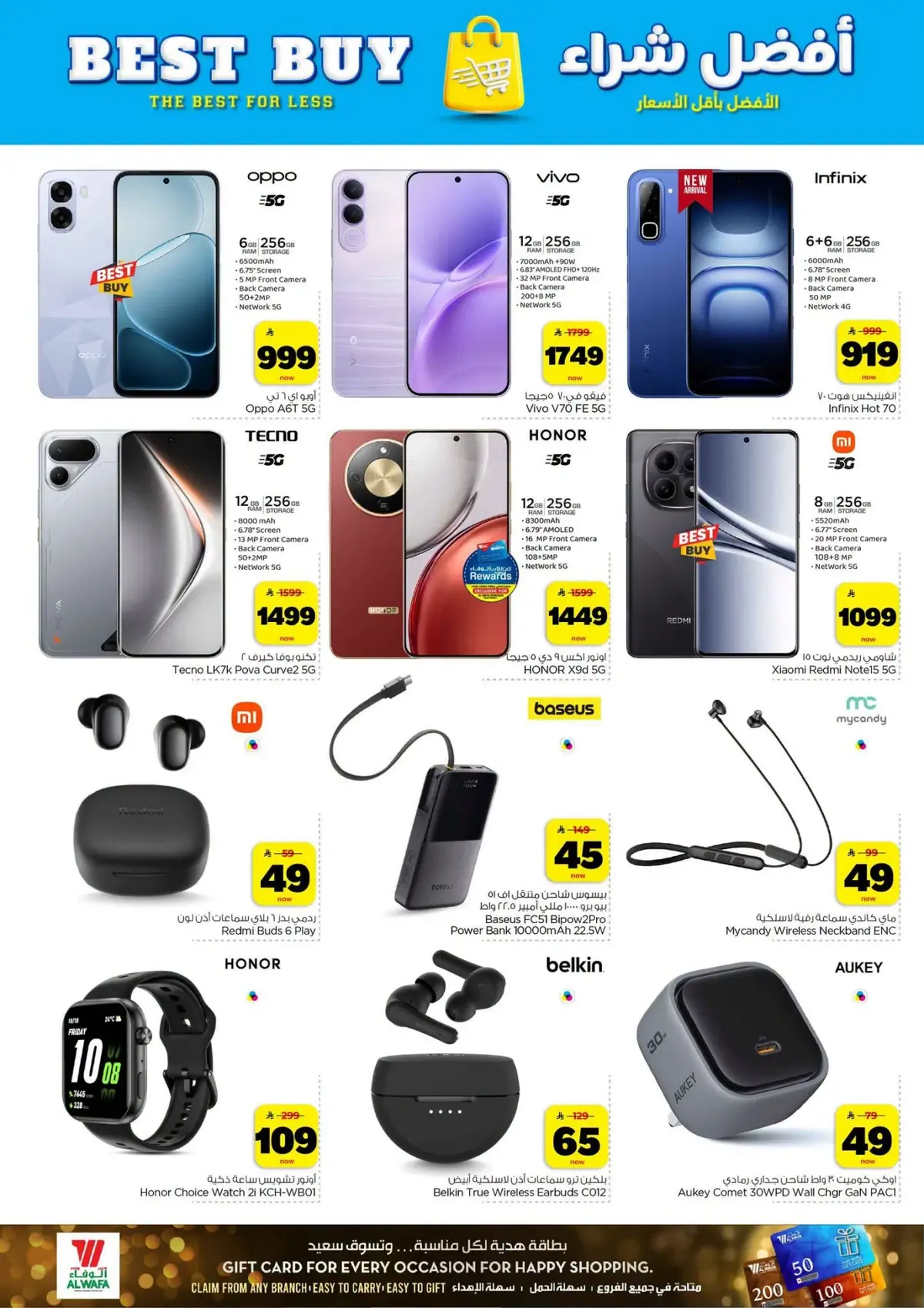 10,20,30 RIYAL DEALS - Page 27