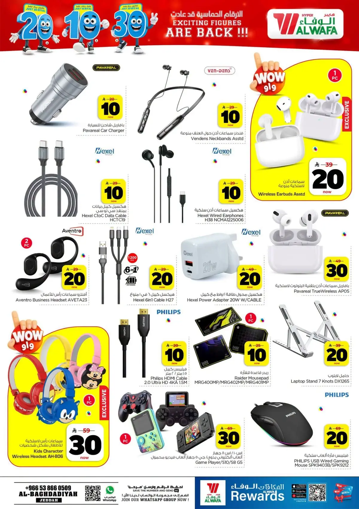 10,20,30 RIYAL DEALS - Page 28