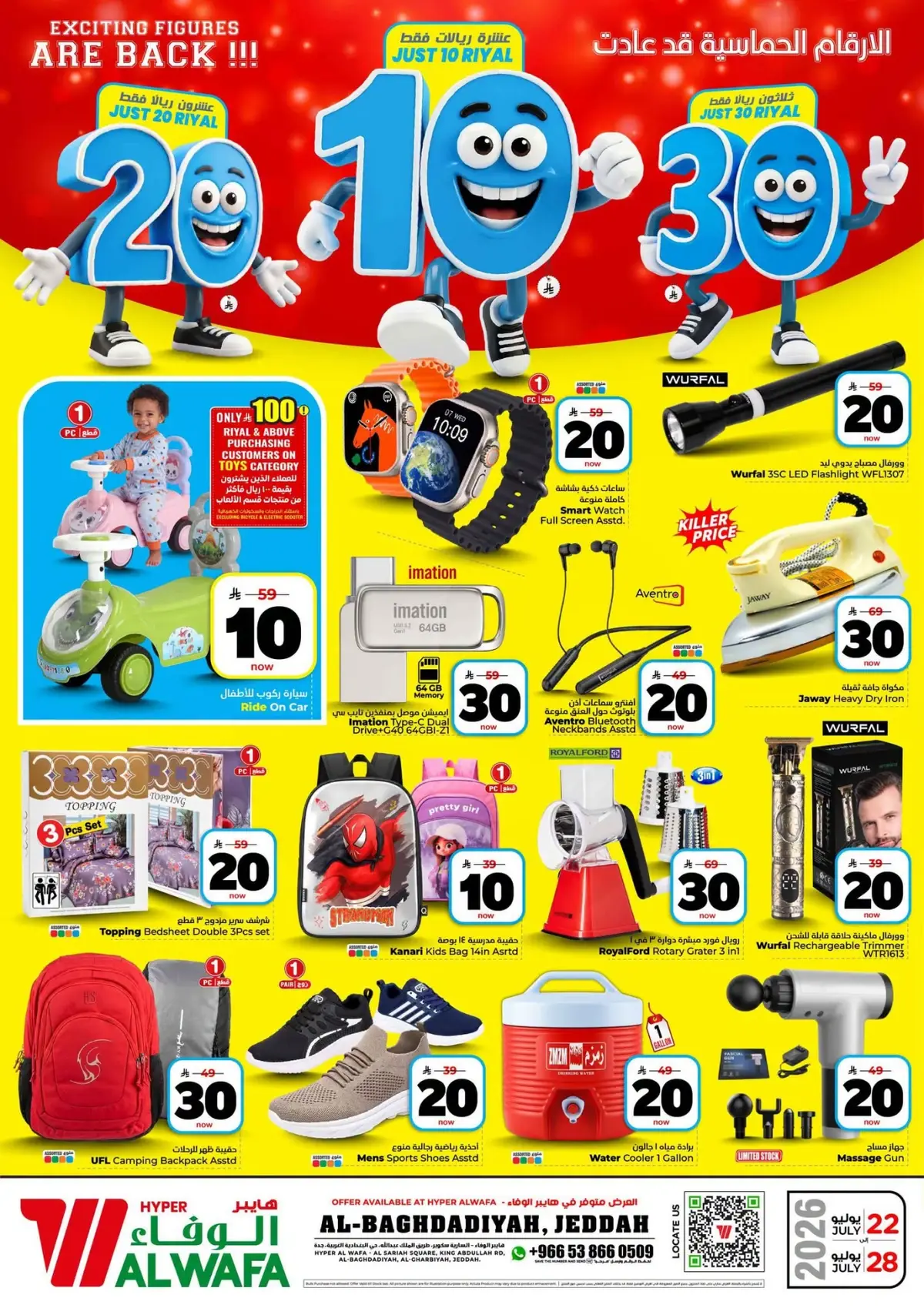 10,20,30 RIYAL DEALS - Page 29