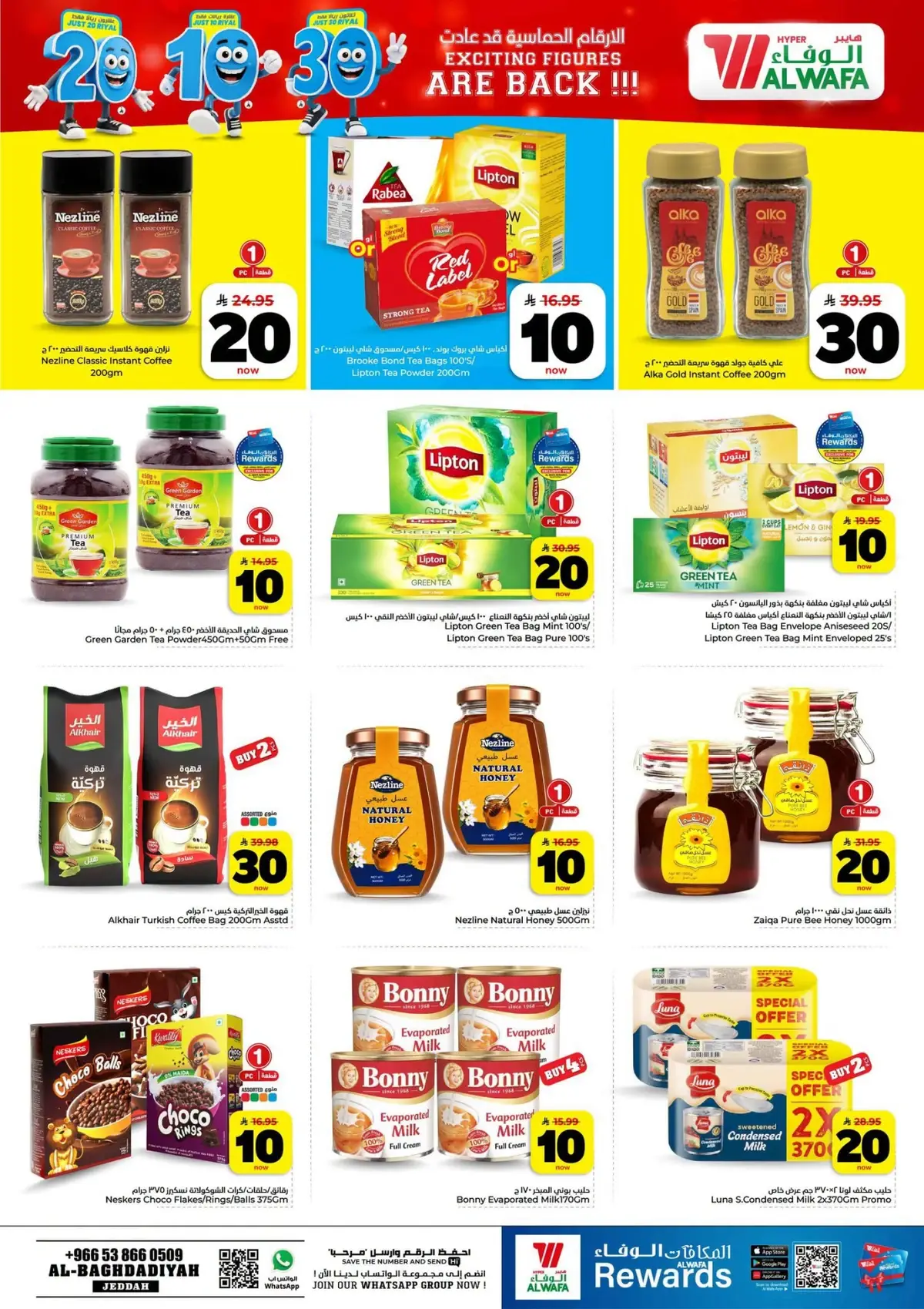 10,20,30 RIYAL DEALS - Page 3