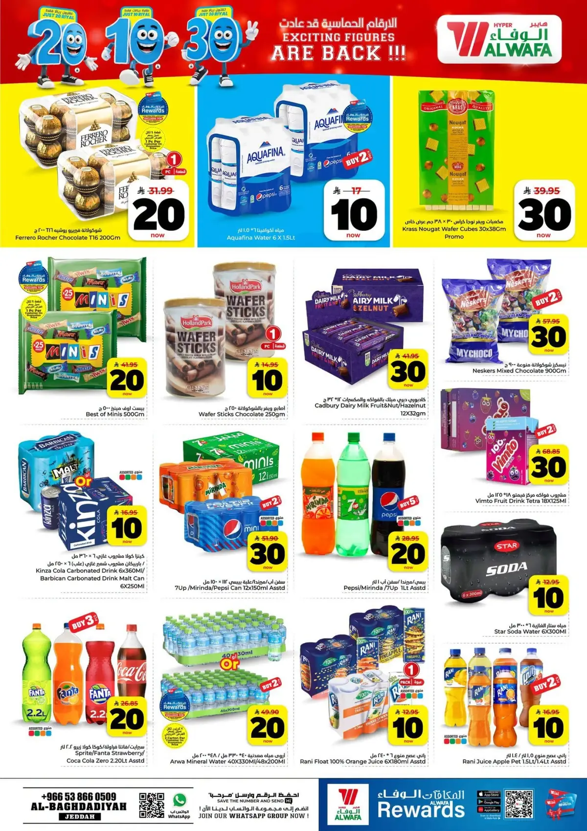 10,20,30 RIYAL DEALS - Page 5