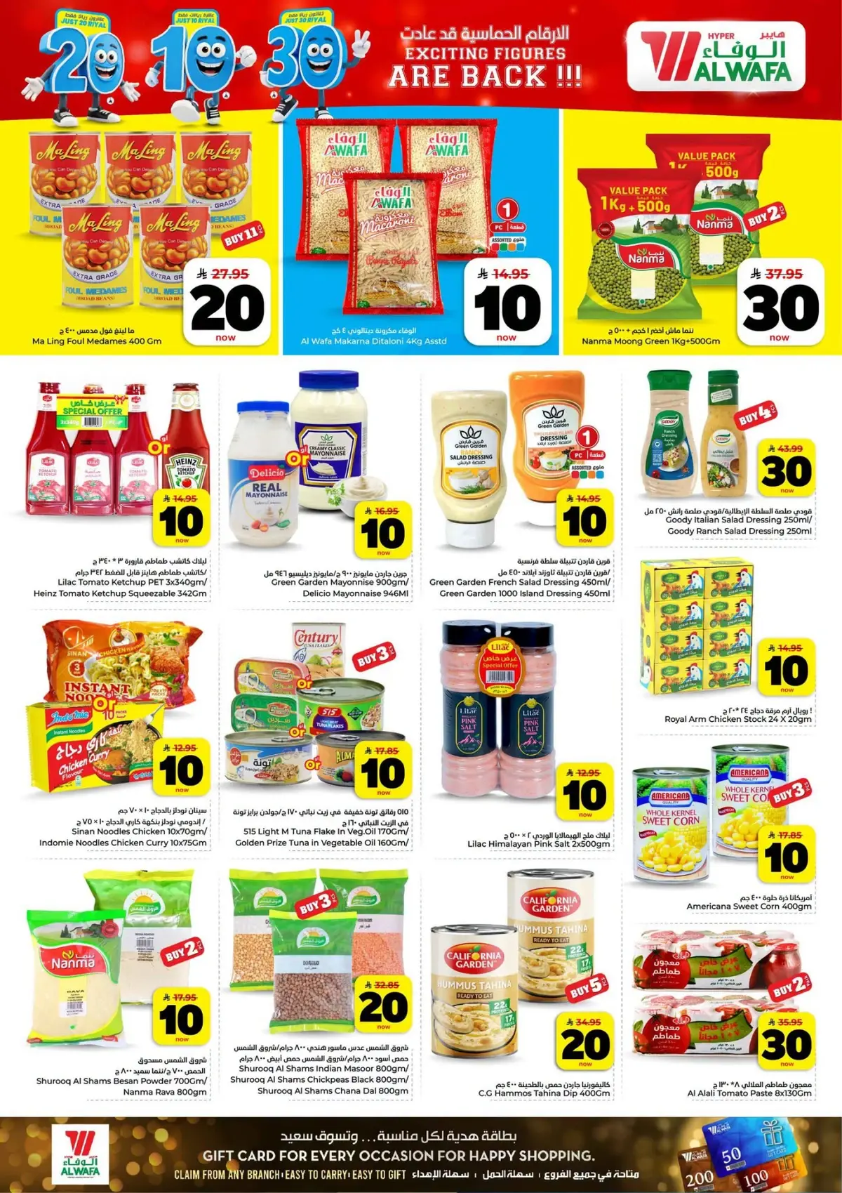 10,20,30 RIYAL DEALS - Page 6