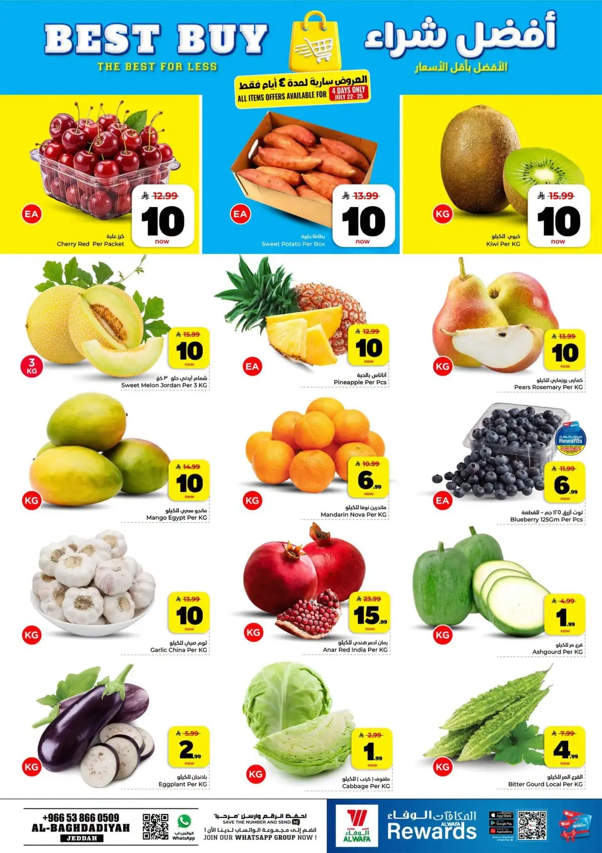 10,20,30 RIYAL DEALS - Page 7