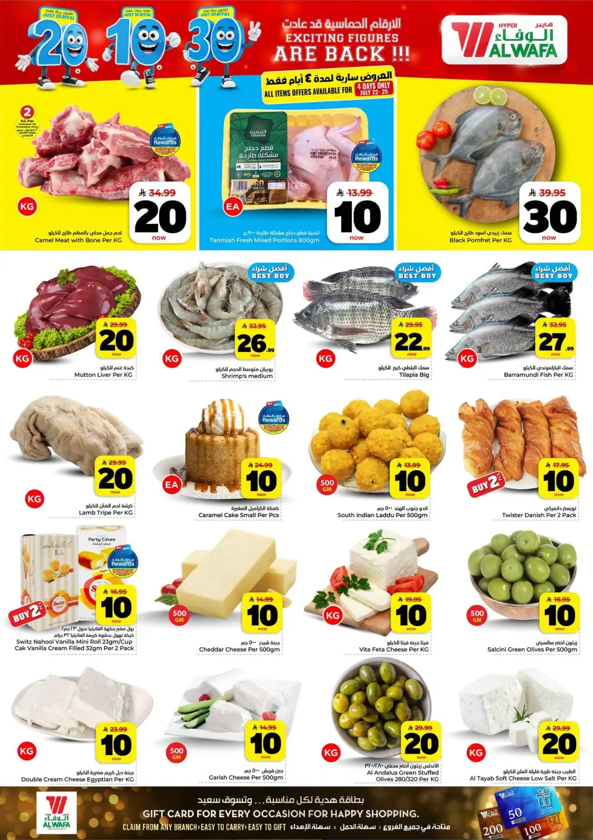 10,20,30 RIYAL DEALS - Page 8