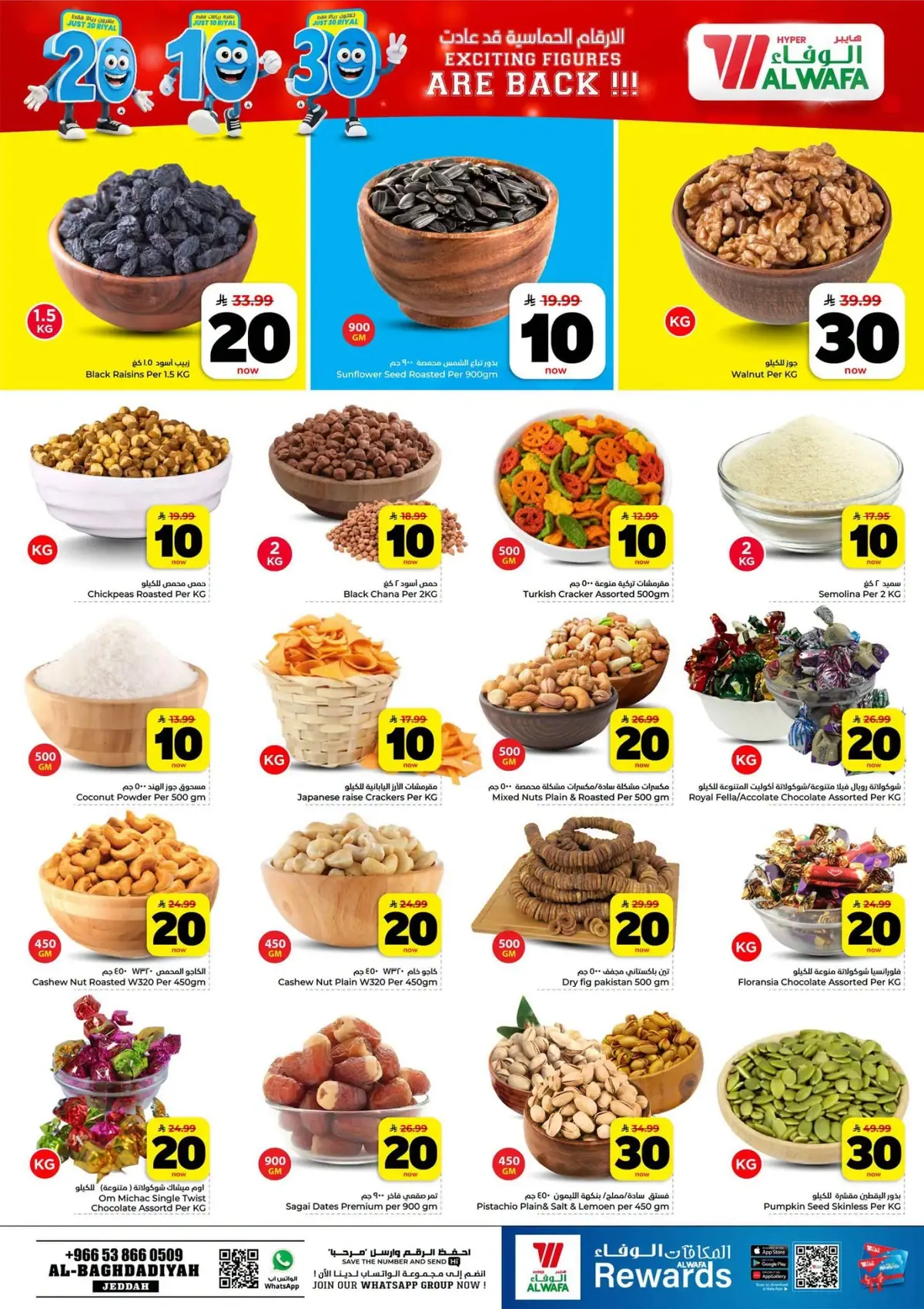 10,20,30 RIYAL DEALS - Page 9