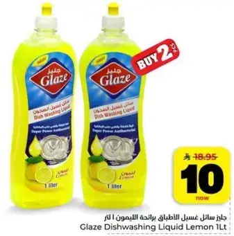 جل غسيل الاطباق برايحه الليمون 1 لتر