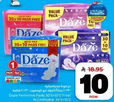داز فوط صحيه 30 + 10 مجانا
